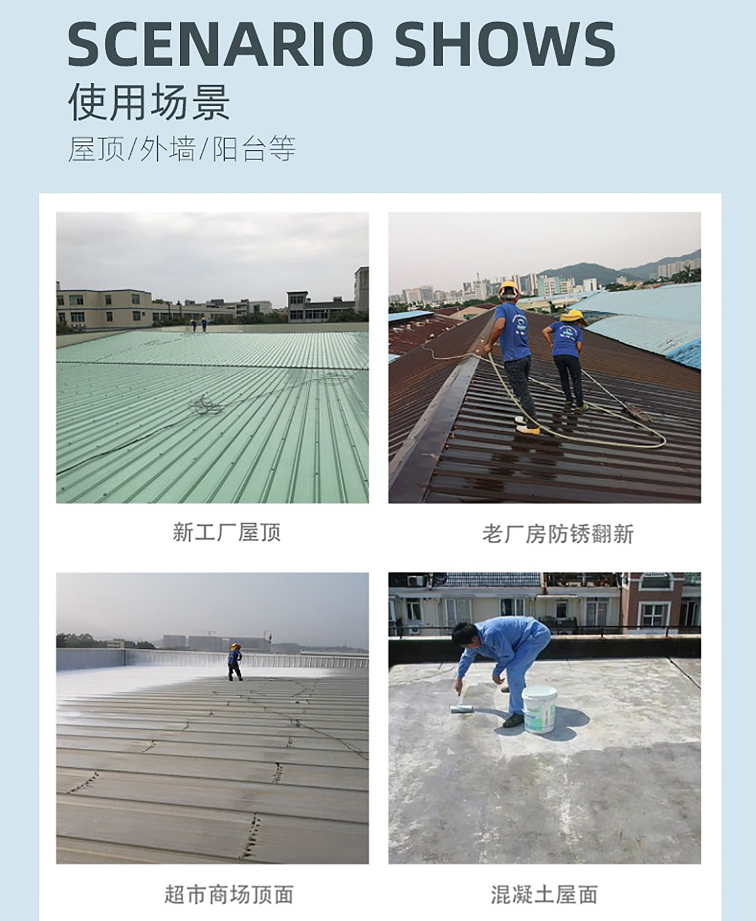 PANHOO廠房采光頂隔熱系統